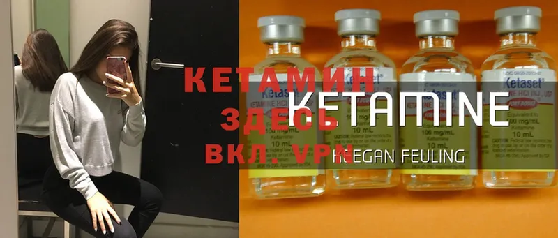 КЕТАМИН ketamine  дарнет шоп  Кодинск 